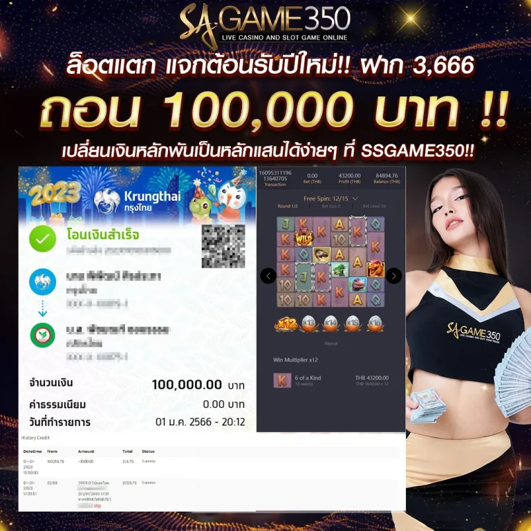 SAGAME350-jackpot