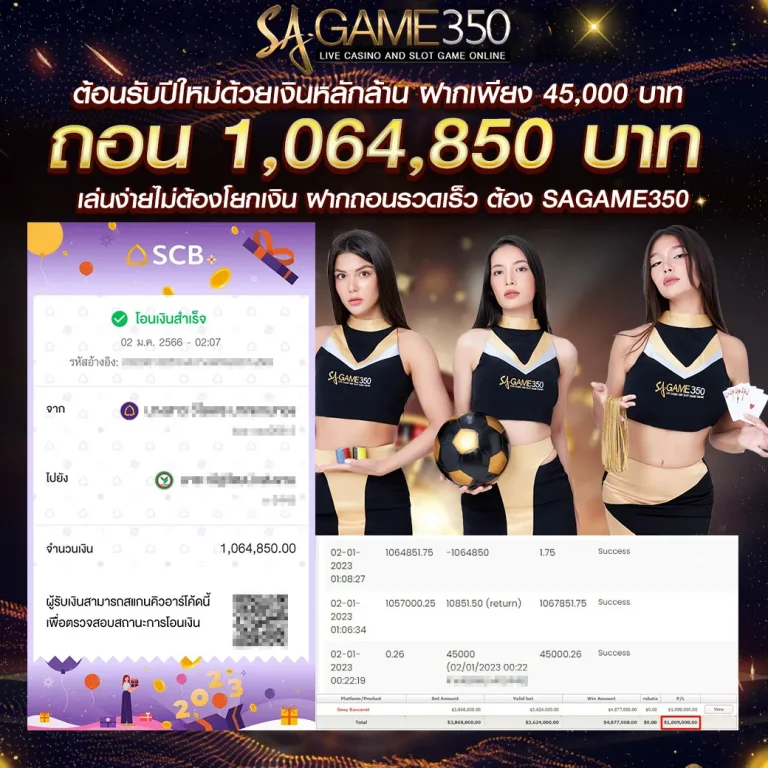 SAGAME350-jackpot