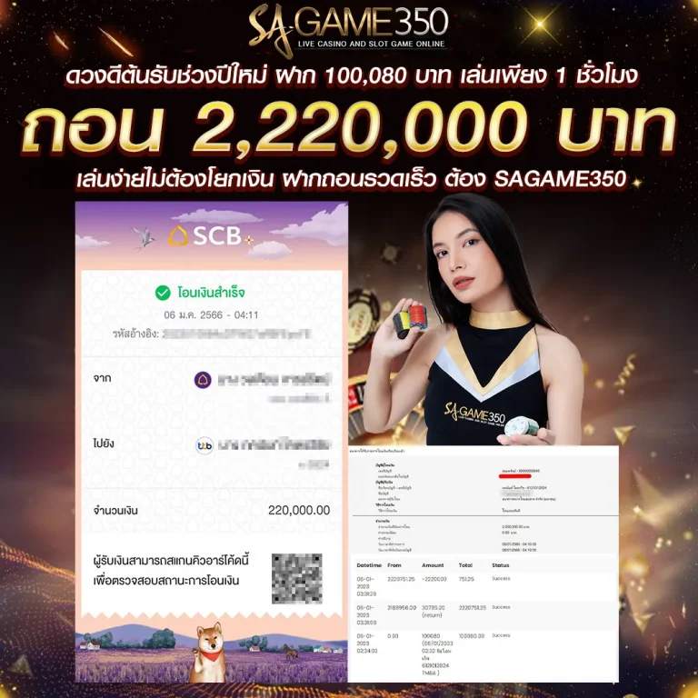 SAGAME350-jackpot