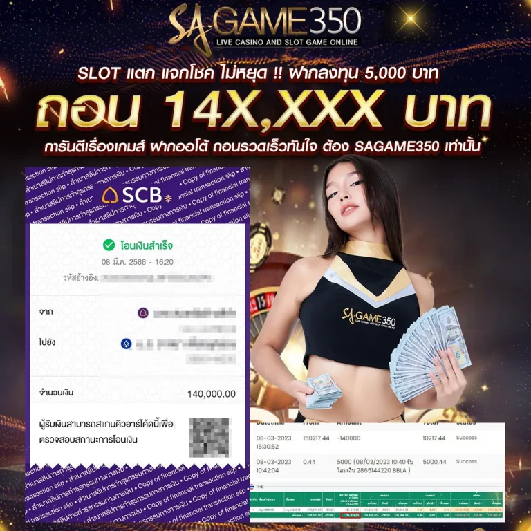 SAGAME350-jackpot