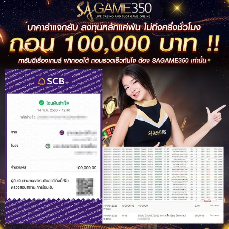 SAGAME350-jackpot